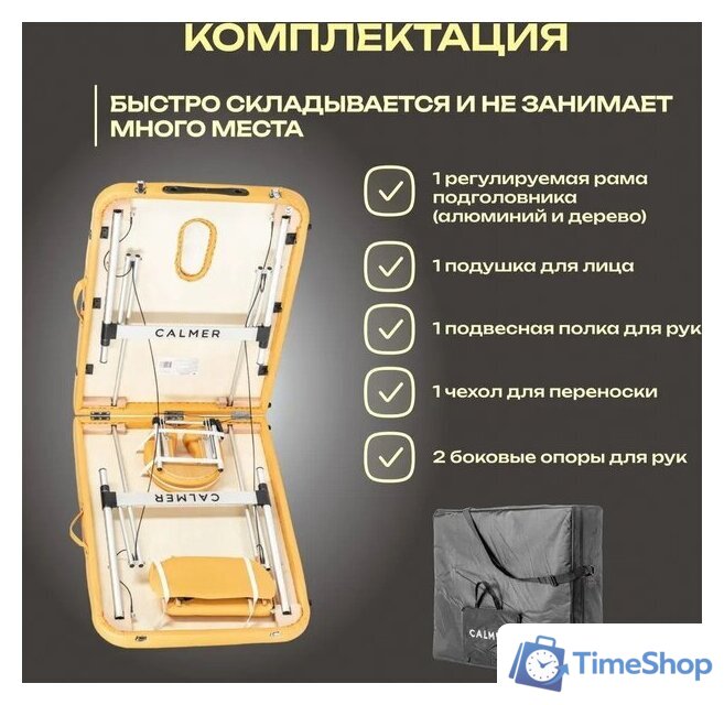 Массажный стол Calmer Grotto Two 70 (горчичный) - Изображение №3 — Интернет-магазин Time-Shop
