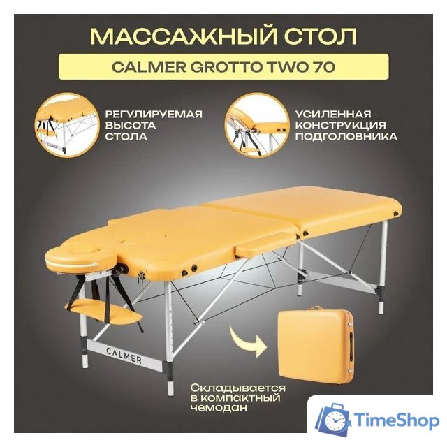 Массажный стол Calmer Grotto Two 70 (горчичный) - Изображение №1 — Интернет-магазин Time-Shop