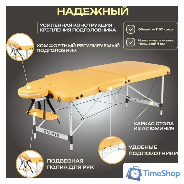 Массажный стол Calmer Grotto Two 70 (горчичный) - Изображение №2 — Интернет-магазин Time-Shop