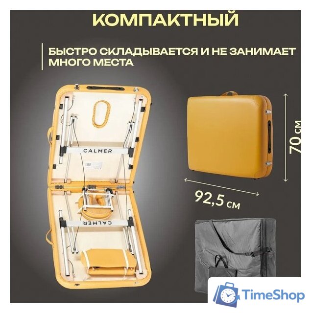 Массажный стол Calmer Grotto Two 70 (горчичный) - Изображение №5 — Интернет-магазин Time-Shop