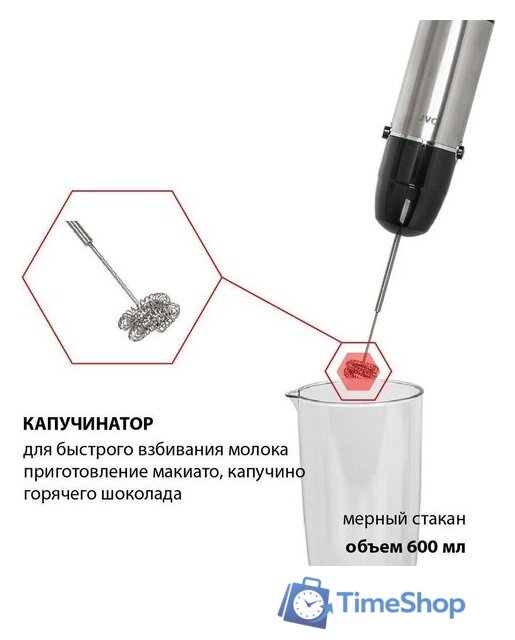 Погружной блендер JVC JK-HB5025 - Изображение №9 — Интернет-магазин Time-Shop