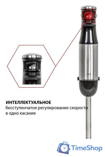 Погружной блендер JVC JK-HB5025 - Изображение №8 — Интернет-магазин Time-Shop
