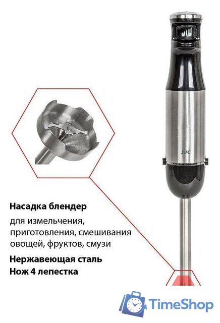 Погружной блендер JVC JK-HB5025 - Изображение №7 — Интернет-магазин Time-Shop