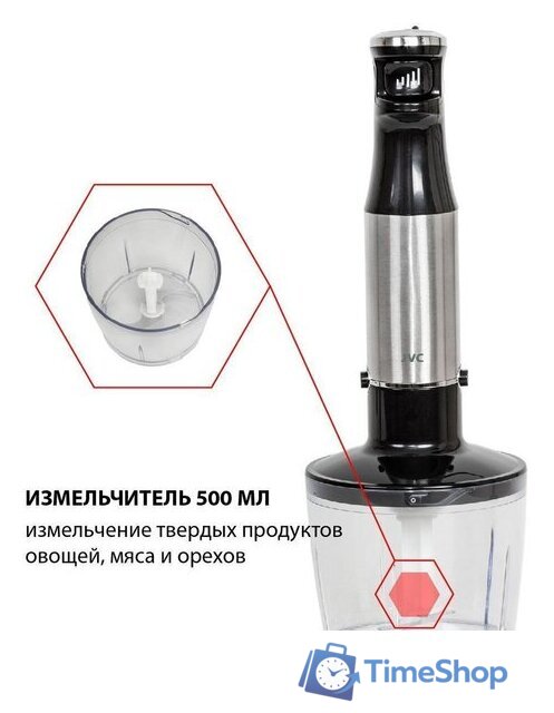 Погружной блендер JVC JK-HB5025 - Изображение №10 — Интернет-магазин Time-Shop