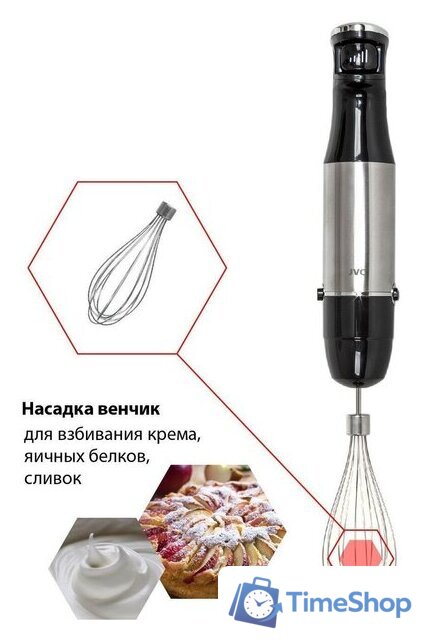 Погружной блендер JVC JK-HB5025 - Изображение №11 — Интернет-магазин Time-Shop