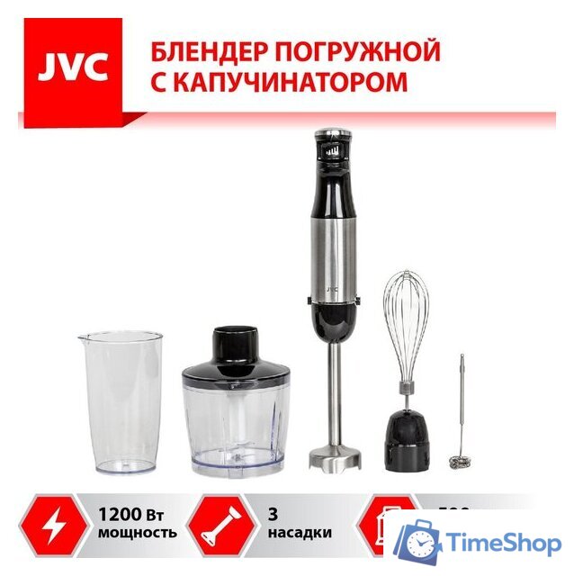 Погружной блендер JVC JK-HB5025 - Изображение №1 — Интернет-магазин Time-Shop