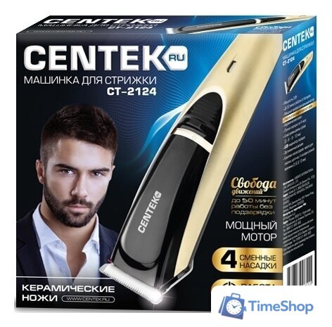 Машинка для стрижки волос CENTEK CT-2124 - Изображение №4 — Интернет-магазин Time-Shop