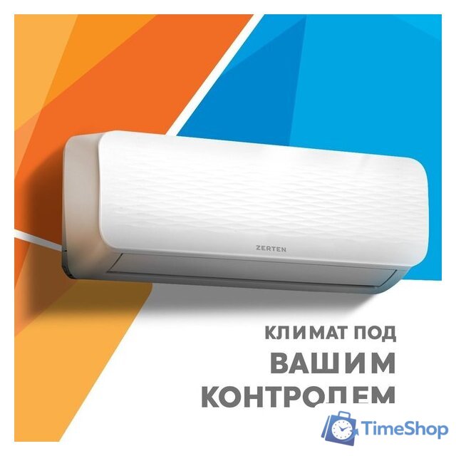 Кондиционер Zerten ZN-9I - Изображение №2 — Интернет-магазин Time-Shop