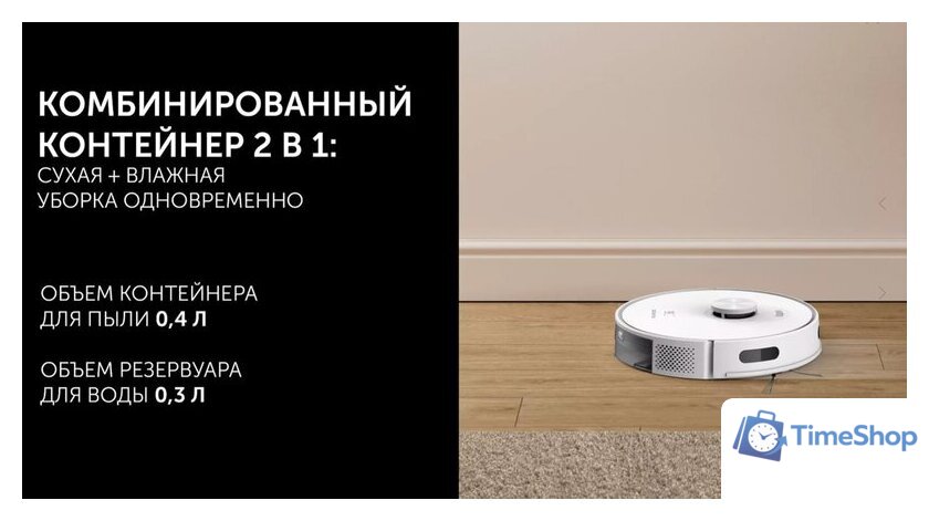 Робот-пылесос Polaris PVCR 5001 Wi-Fi IQ Home - Изображение №8 — Интернет-магазин Time-Shop