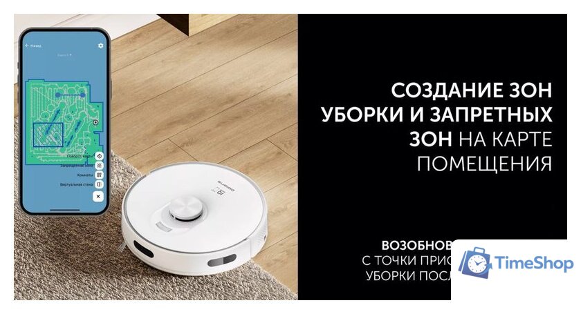Робот-пылесос Polaris PVCR 5001 Wi-Fi IQ Home - Изображение №7 — Интернет-магазин Time-Shop