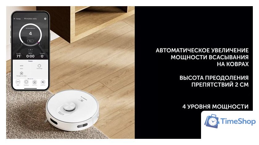 Робот-пылесос Polaris PVCR 5001 Wi-Fi IQ Home - Изображение №9 — Интернет-магазин Time-Shop
