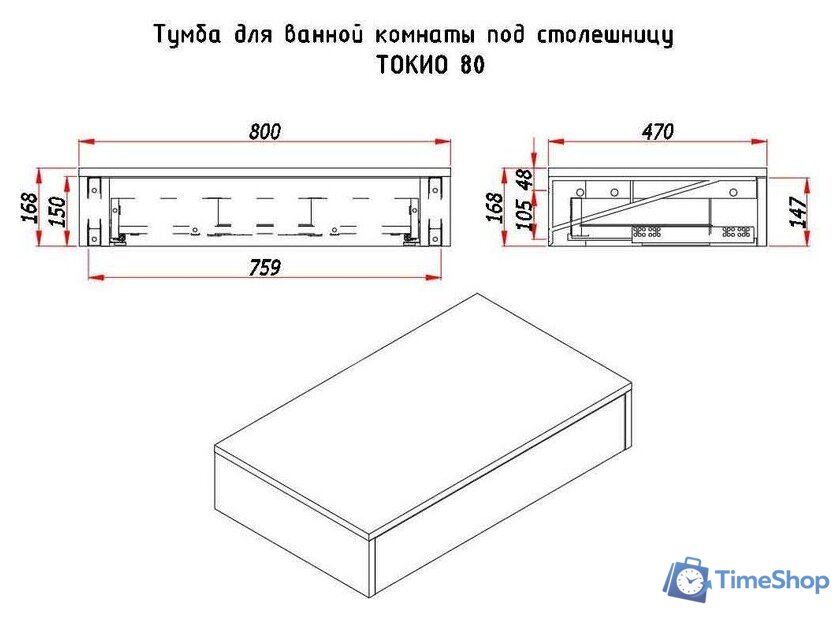  ЗОВ Тумба под умывальник Токио Премиум 80 TP280AWPTOC (аттик) - Изображение №5 — Интернет-магазин Time-Shop