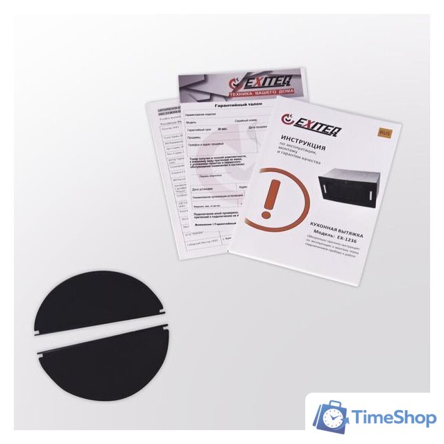 Кухонная вытяжка Exiteq EX-1236 (белый) - Изображение №5 — Интернет-магазин Time-Shop