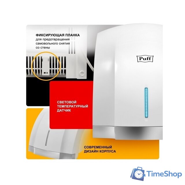 Сушилка для рук Puff 8819 - Изображение №7 — Интернет-магазин Time-Shop