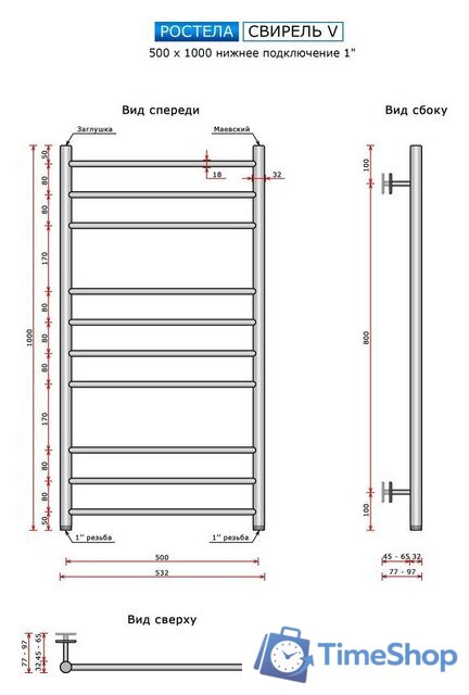 Полотенцесушитель Ростела Свирель V 500x1000/10 1