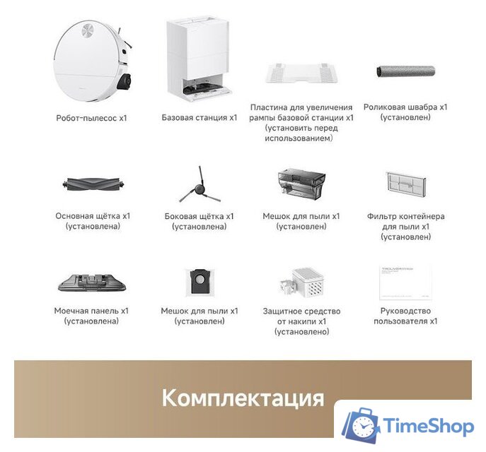 Робот-пылесос Trouver Robot Vacuum S70 Roller White RLZ12SE (евровилка, белый) - Изображение №8 — Интернет-магазин Time-Shop