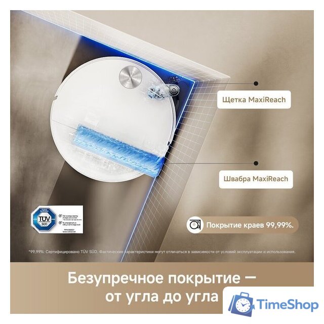 Робот-пылесос Trouver Robot Vacuum S70 Roller White RLZ12SE (евровилка, белый) - Изображение №15 — Интернет-магазин Time-Shop