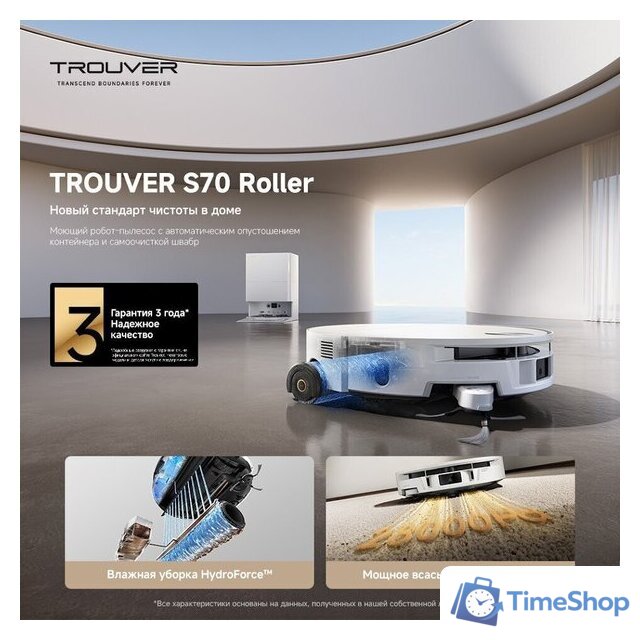 Робот-пылесос Trouver Robot Vacuum S70 Roller White RLZ12SE (евровилка, белый) - Изображение №13 — Интернет-магазин Time-Shop