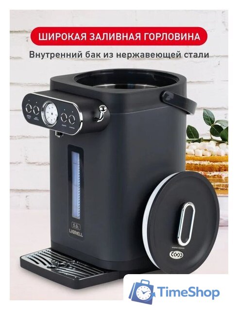 Термопот Ligrell LAP-552KLG - Изображение №5 — Интернет-магазин Time-Shop