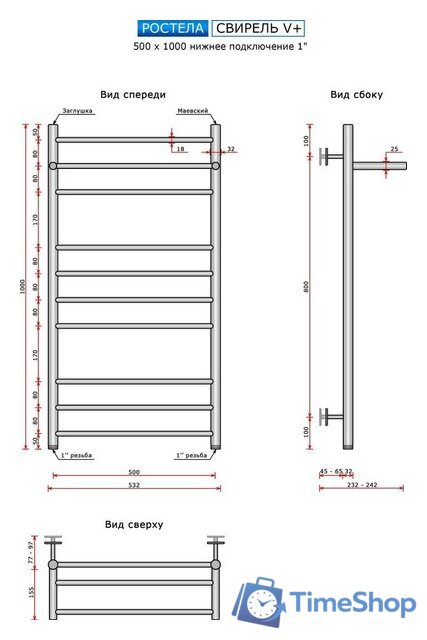 Полотенцесушитель Ростела Свирель+ V нижнее подключение 1