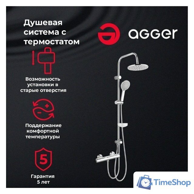Душевая система  Agger Thermo A2492200 - Изображение №2 — Интернет-магазин Time-Shop