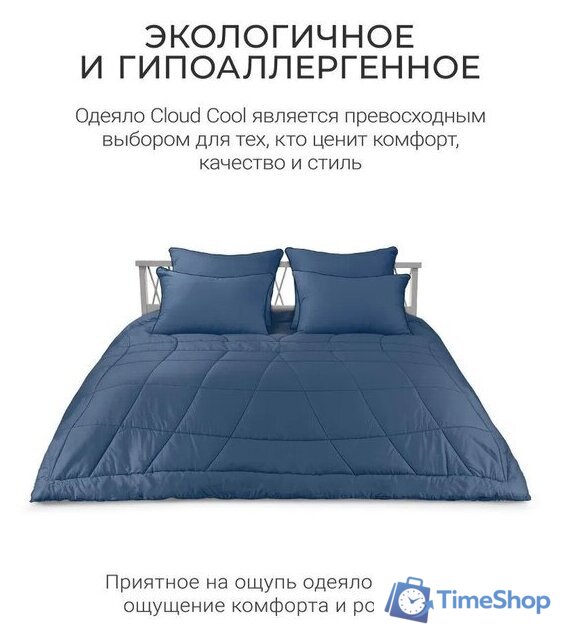 Одеяло Espera Home Cloud Cool Captain`s Blue ЕС-8002 150x200 - Изображение №2 — Интернет-магазин Time-Shop