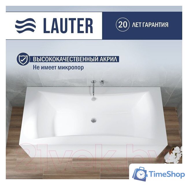 Ванна Lauter Belgravia 180x80 21110180 (с ножками) - Изображение №2 — Интернет-магазин Time-Shop
