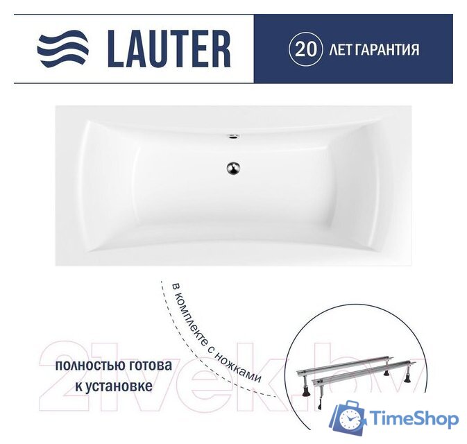 Ванна Lauter Belgravia 180x80 21110180 (с ножками) - Изображение №1 — Интернет-магазин Time-Shop