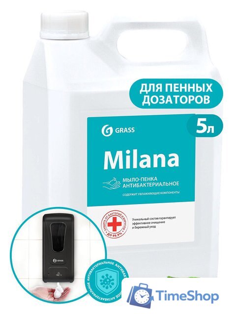  Grass Мыло жидкое Milana Антибактериальное 125583 5 кг - Изображение №1 — Интернет-магазин Time-Shop