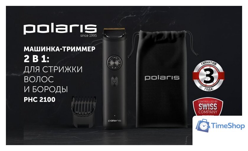 Триммер для бороды и усов Polaris PHC 2100 (черный) - Изображение №16 — Интернет-магазин Time-Shop