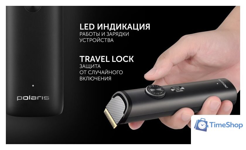 Триммер для бороды и усов Polaris PHC 2100 (черный) - Изображение №20 — Интернет-магазин Time-Shop