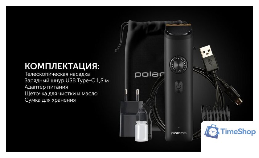 Триммер для бороды и усов Polaris PHC 2100 (черный) - Изображение №22 — Интернет-магазин Time-Shop