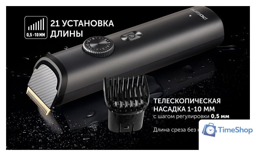 Триммер для бороды и усов Polaris PHC 2100 (черный) - Изображение №18 — Интернет-магазин Time-Shop