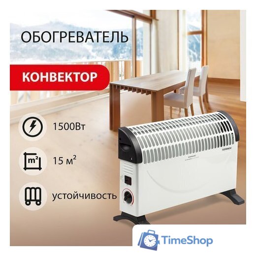 Конвектор Sonnen Y-02S - Изображение №1 — Интернет-магазин Time-Shop