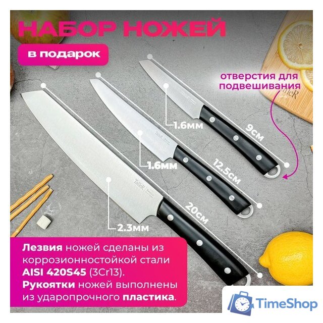 Набор кастрюль Taller TR-11047 + набор ножей - Изображение №5 — Интернет-магазин Time-Shop