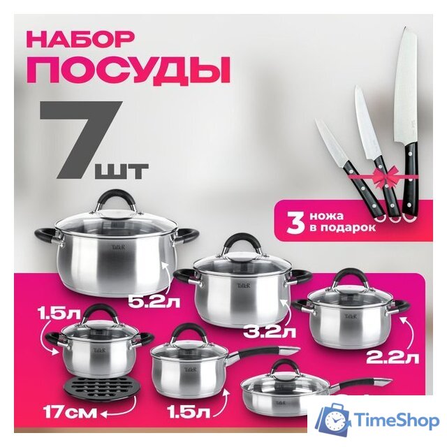Набор кастрюль Taller TR-11047 + набор ножей - Изображение №1 — Интернет-магазин Time-Shop