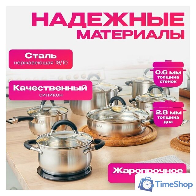 Набор кастрюль Taller TR-11047 + набор ножей - Изображение №2 — Интернет-магазин Time-Shop