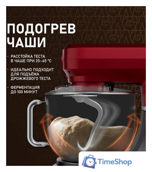 Кухонная машина Weissgauff WKM 792 DPB Digital Multi Chef - Изображение №20 — Интернет-магазин Time-Shop