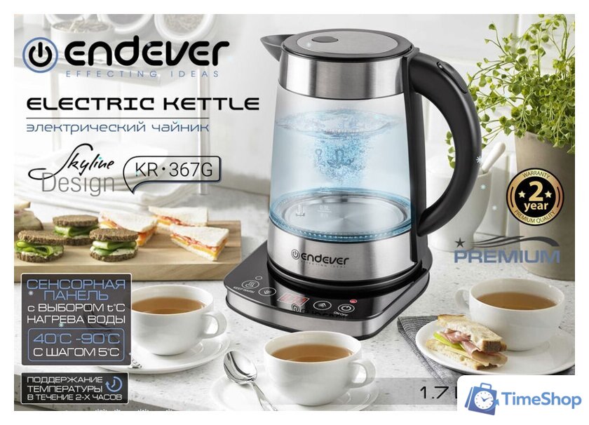 Электрический чайник Endever Skyline KR-367G - Изображение №13 — Интернет-магазин Time-Shop