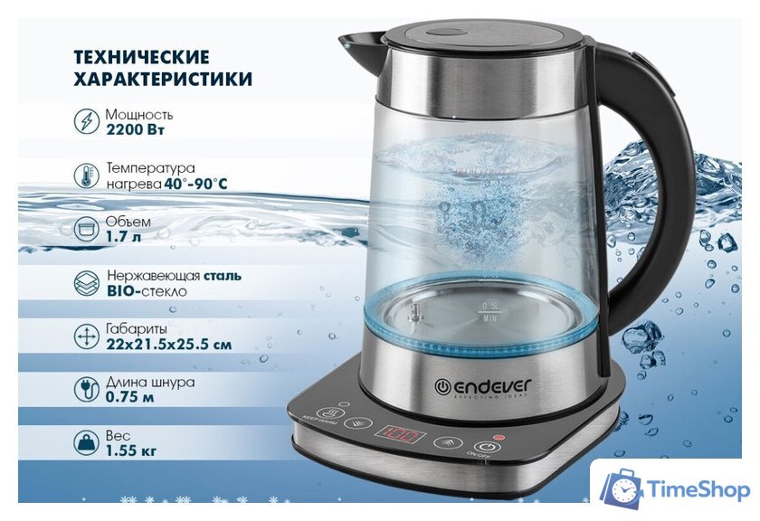 Электрический чайник Endever Skyline KR-367G - Изображение №16 — Интернет-магазин Time-Shop