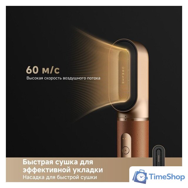Фен-стайлер Dreame AirStyle Pro AMF18A Gold Titanium - Изображение №6 — Интернет-магазин Time-Shop