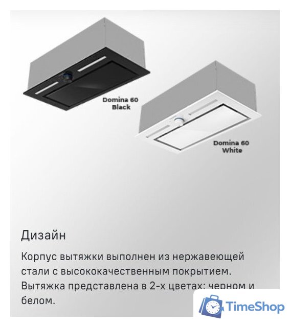 Кухонная вытяжка MAUNFELD Domina 60 (белый) - Изображение №18 — Интернет-магазин Time-Shop