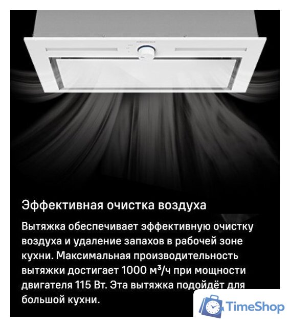 Кухонная вытяжка MAUNFELD Domina 60 (белый) - Изображение №14 — Интернет-магазин Time-Shop