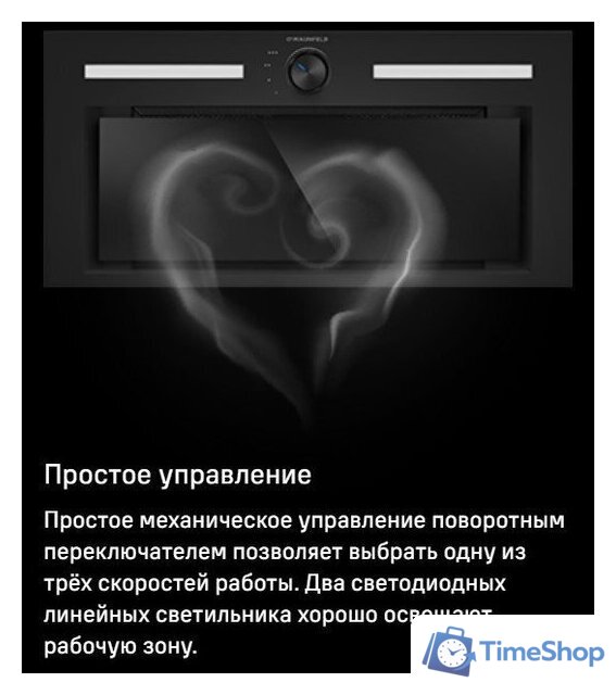 Кухонная вытяжка MAUNFELD Domina 60 (белый) - Изображение №16 — Интернет-магазин Time-Shop