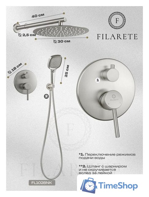Душевая система  Filarete Roun FL1028 (Никель) - Изображение №12 — Интернет-магазин Time-Shop