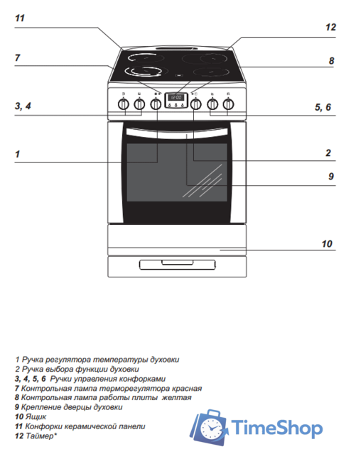 Кухонная плита Hansa FCCW69209 - Изображение №2 — Интернет-магазин Time-Shop