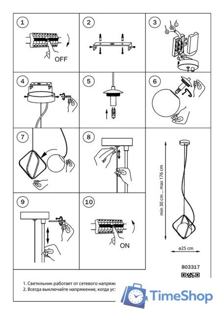 Подвесная люстра Lightstar Globo 803317 - Изображение №9 — Интернет-магазин Time-Shop