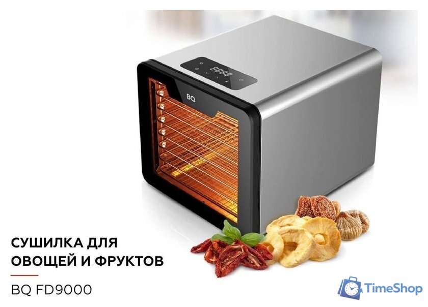 Сушилка для овощей и фруктов BQ FD9000 - Изображение №8 — Интернет-магазин Time-Shop