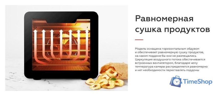 Сушилка для овощей и фруктов BQ FD9000 - Изображение №10 — Интернет-магазин Time-Shop