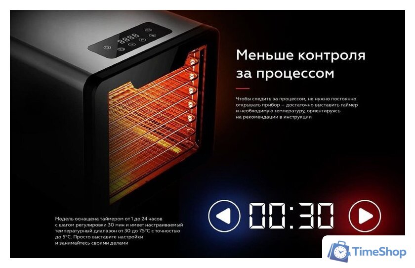 Сушилка для овощей и фруктов BQ FD9000 - Изображение №12 — Интернет-магазин Time-Shop